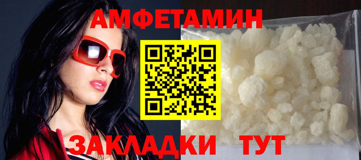 Амфетамин Розовый Клин
