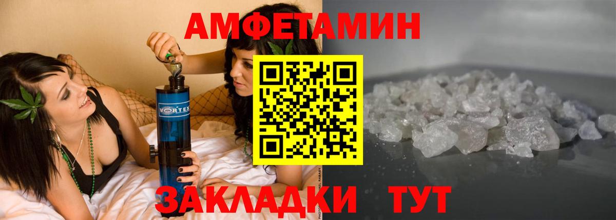 Amphetamine  АМФ 98%  Вход с VPN  Клин 