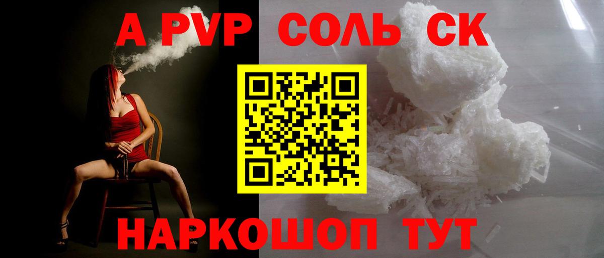 APVP кристаллы  Вход с VPN  Клин  магазин  наркотиков  Alfa_PVP VHQ  APVP кристаллы 