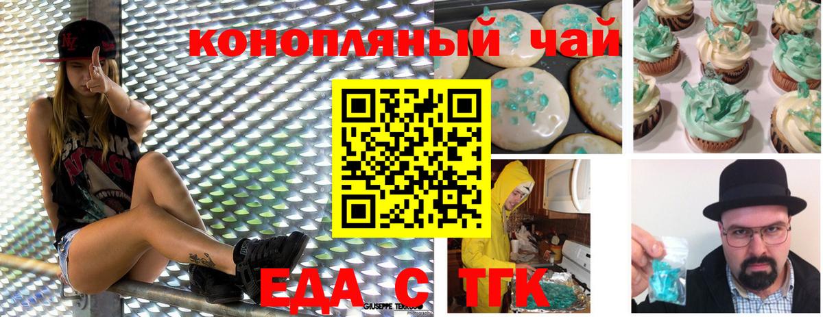 Клин  Cannafood марихуана  Вход с VPN 