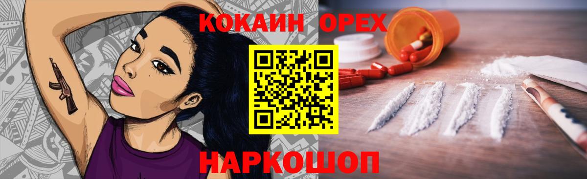 Кокаин Эквадор  COCAIN Перу  Вход с VPN  Клин 