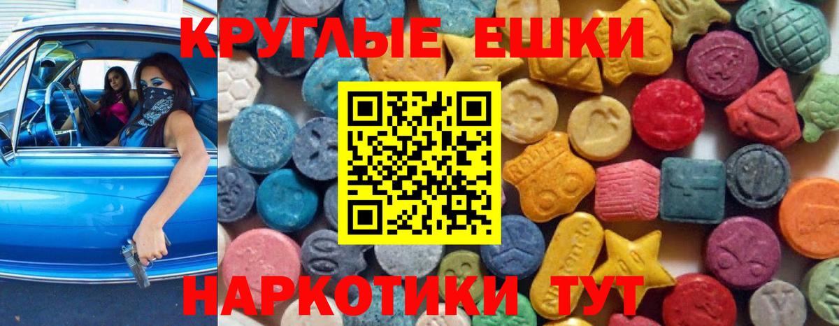 Клин  Ecstasy DUBAI  Вход с VPN  Ecstasy 250 мг 