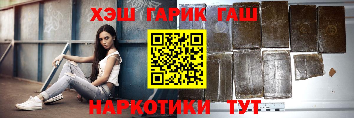Клин  ГАШИШ гарик  Гашиш убойный  Вход с VPN 