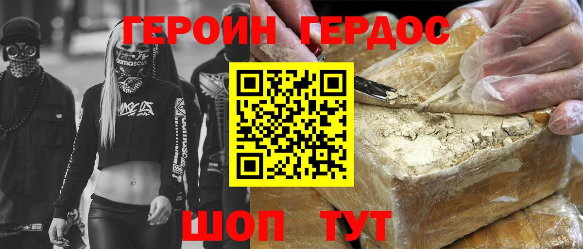 Клин  Героин гречка  Вход с VPN 