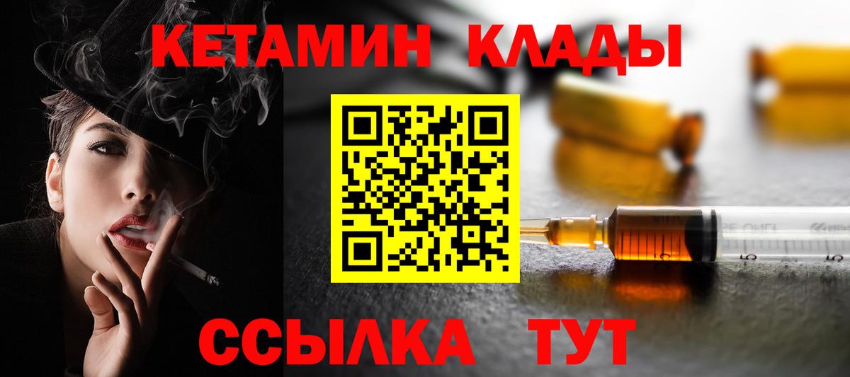 Клин  КЕТАМИН ketamine  Вход с VPN 