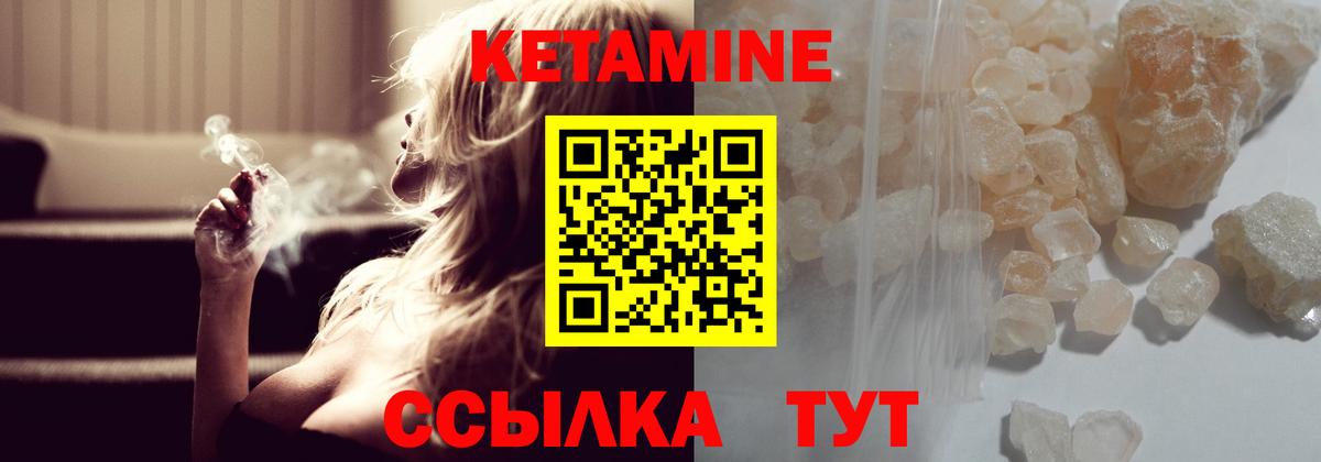 Кетамин VHQ Клин