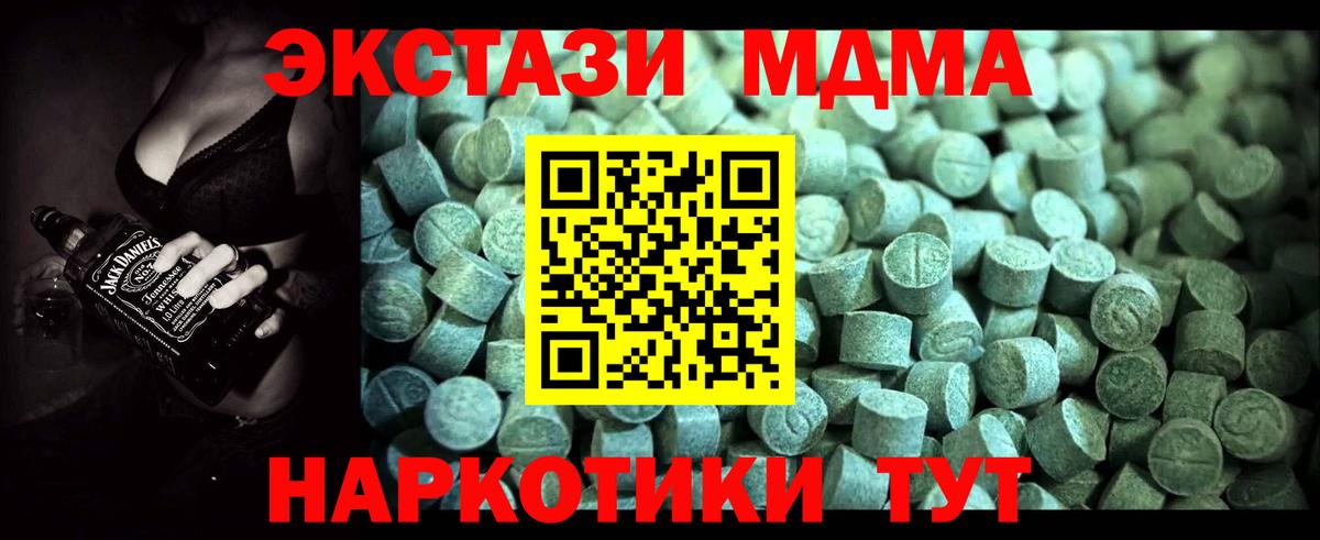МДМА  МДМА кристаллы  MDMA crystal  Вход с VPN  Клин 