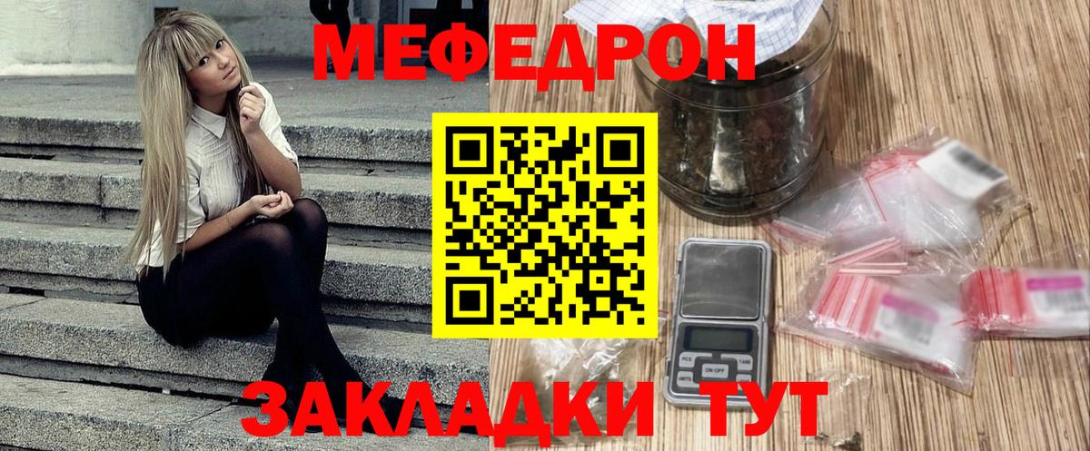 МЕФ кристаллы Клин