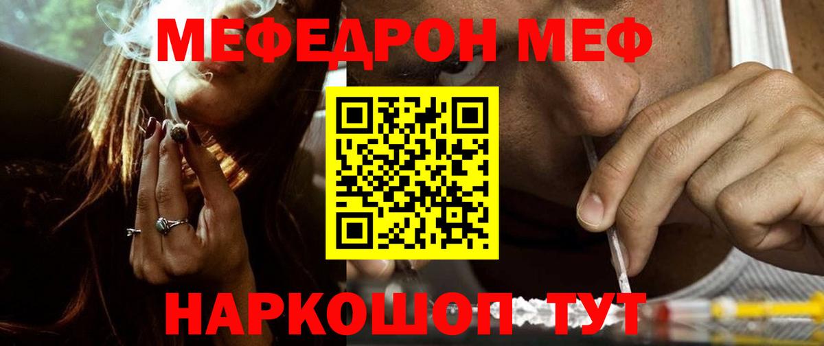 Меф  Меф VHQ  Вход с VPN  Мефедрон  Клин  Мефедрон mephedrone 
