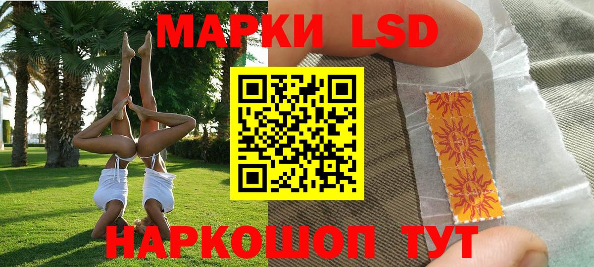 Марки NBOMe 1500мкг Клин