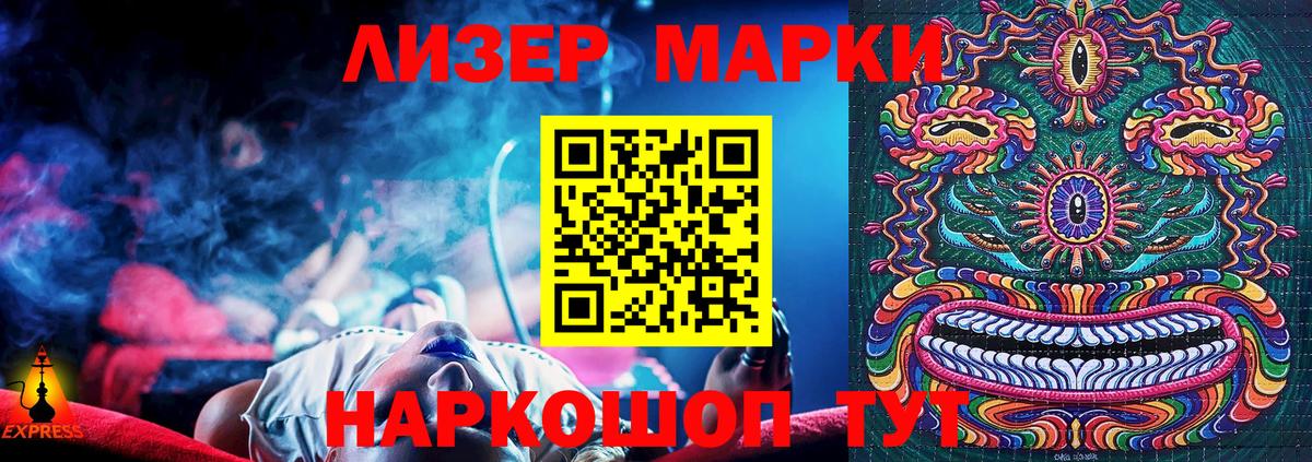 Марки N-bome  Марки N-bome 1,5мг  Вход с VPN  Клин 