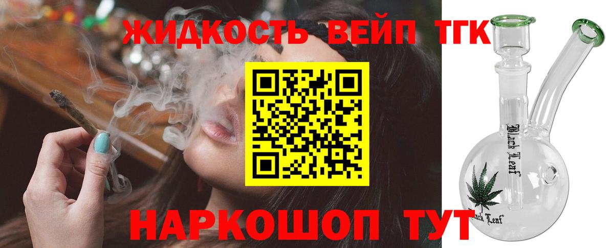 Клин  ТГК концентрат  Дистиллят ТГК THC oil  Вход с VPN 